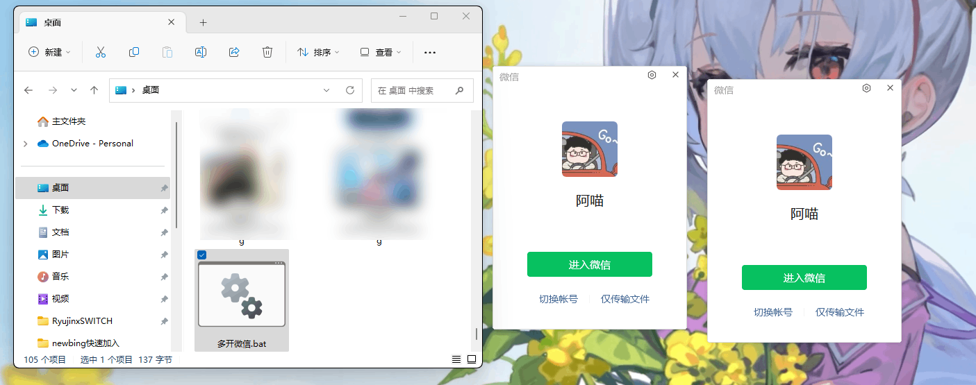 windows电脑软件多开-APP喵：软件资源