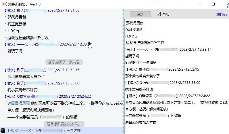 OcrHelper桌面图像实时转文字OCR工具-APP喵：软件资源