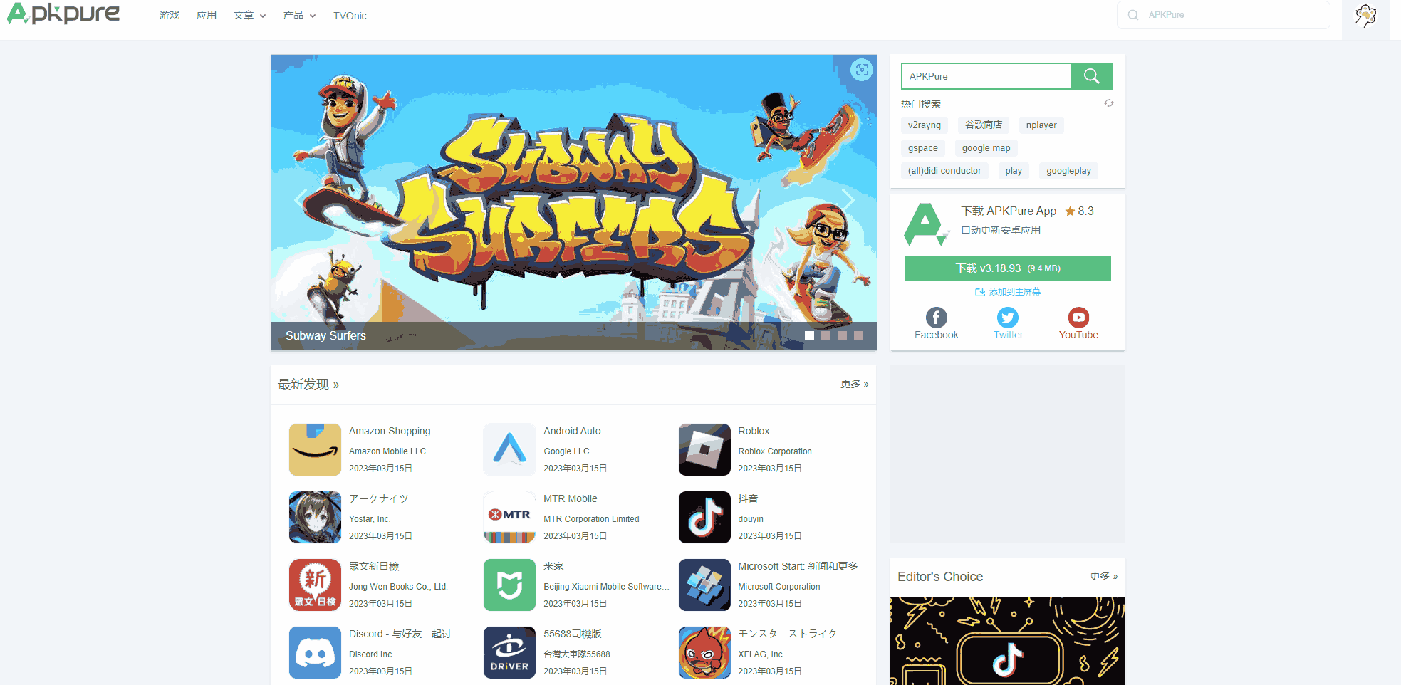 apkpure安卓apk下载