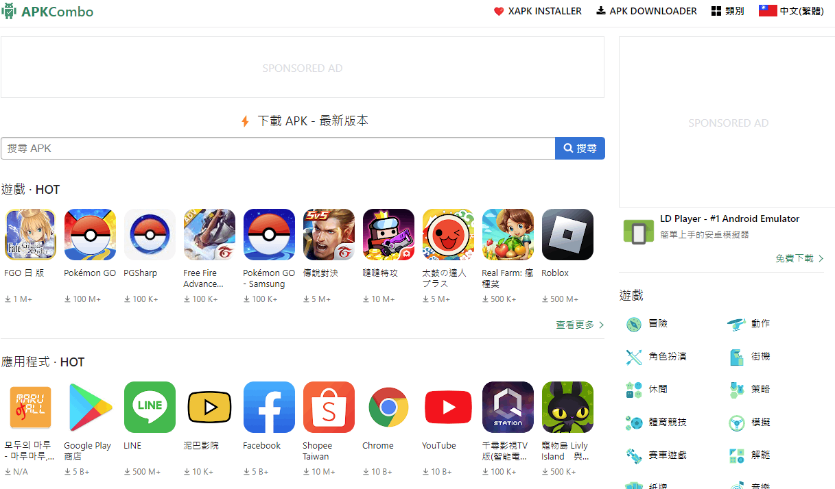 apkcombo安卓apk下载网站-APP喵：软件资源