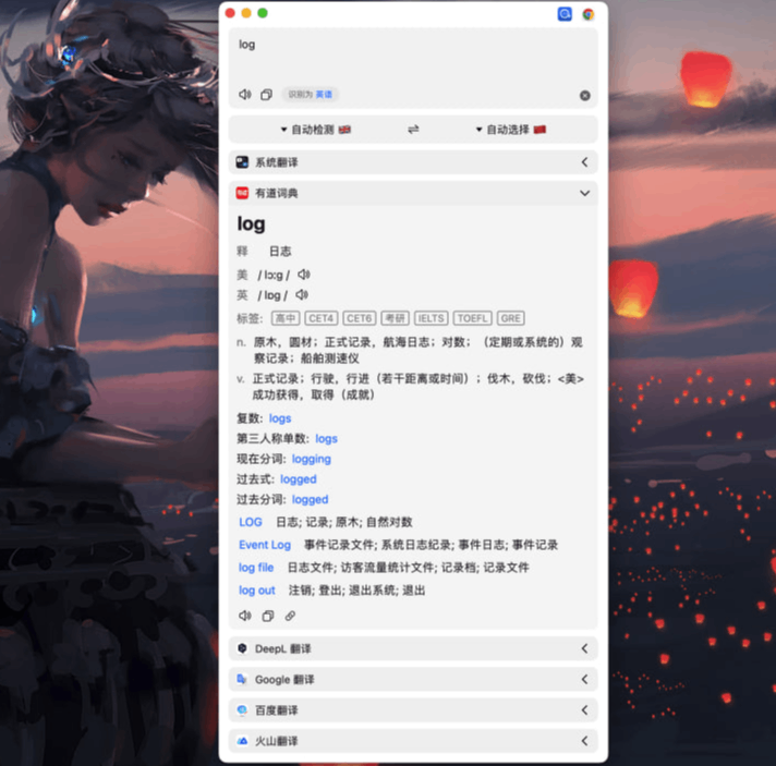 Easydict，一个简洁优雅的翻译词典-APP喵：软件资源