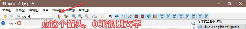 GoldenDict++OCR：电脑上最好用的词典软件-APP喵：软件资源