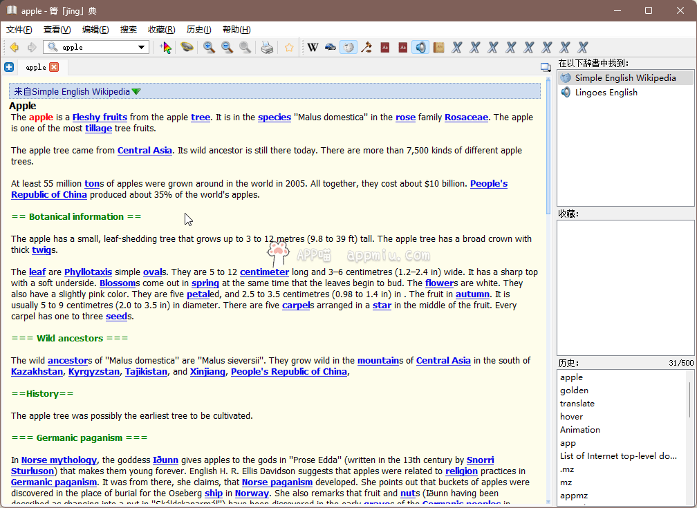 GoldenDict++OCR：电脑上最好用的词典软件-APP喵：阿喵软件资源分享