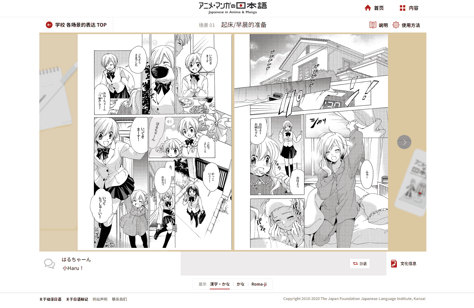 anime-manga日语学习动漫网站アニメ・マンガの日本語-APP喵：软件资源