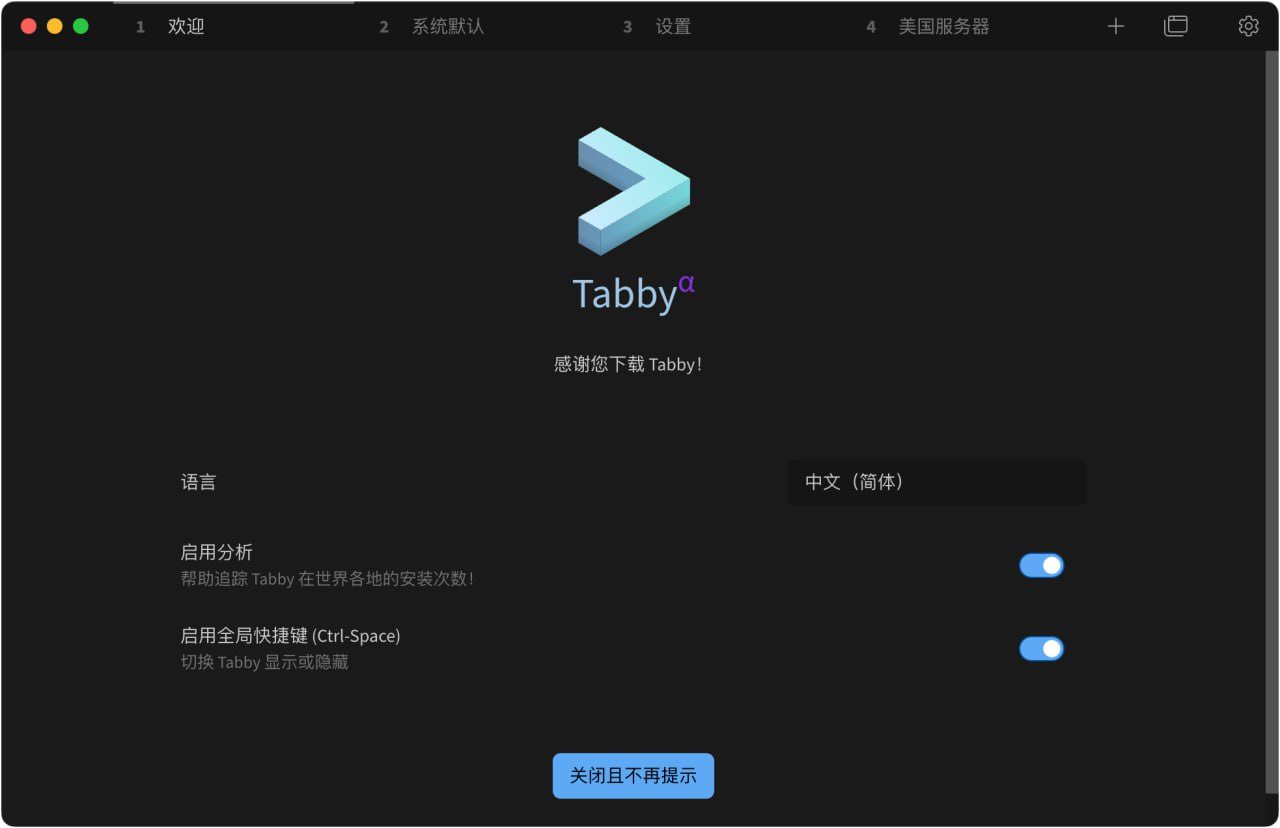 tabby，免费开源终端SSH管理工具-APP喵：软件资源