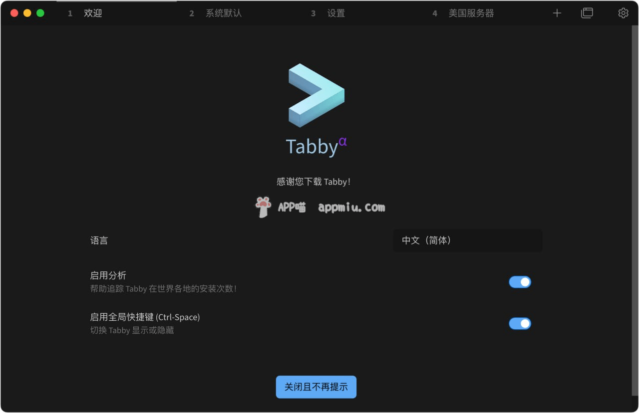 tabby，免费开源终端SSH管理工具-APP喵：阿喵软件资源分享