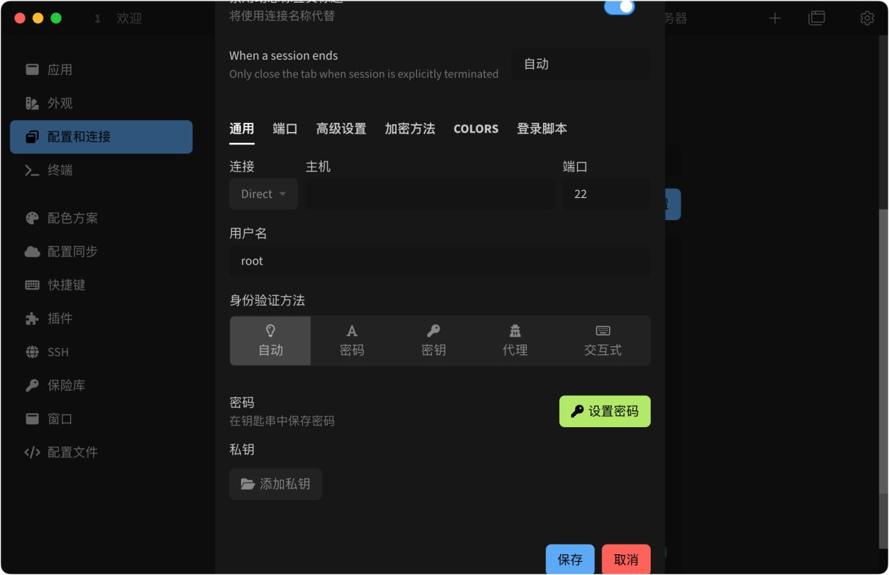 tabby，免费开源终端SSH管理工具-APP喵：软件资源