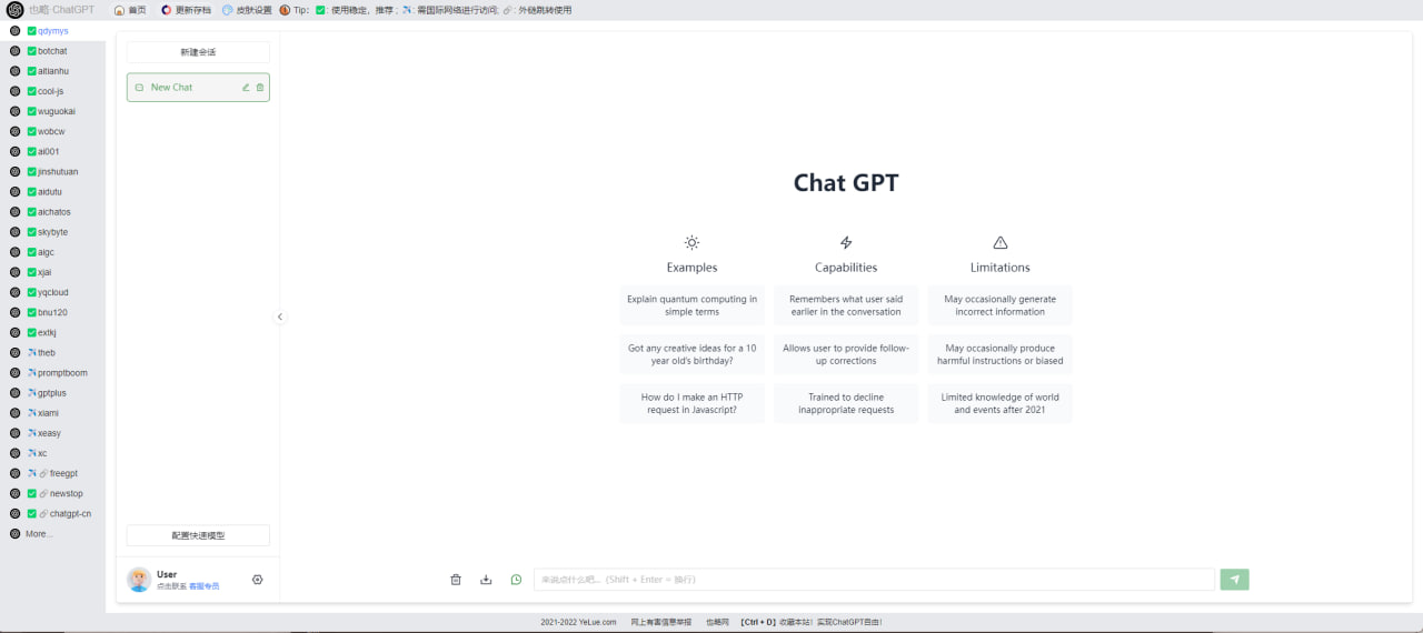 也略:chatGPT免费镜像站整合网站