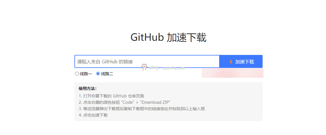 github加速下载-APP喵-阿喵软件