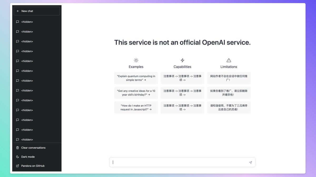 chat-shared免费的共享ChatGPT账号