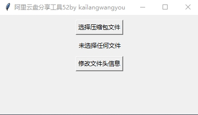 阿里云盘分享工具-APP喵：软件资源