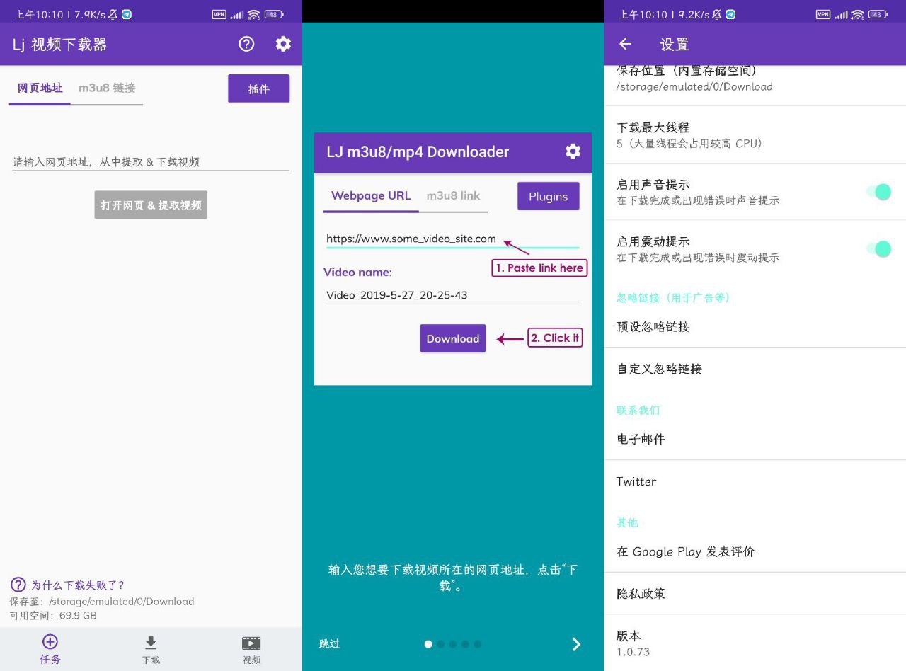 Lj视频下载器m3u8/mp4/mpd-APP喵：软件资源