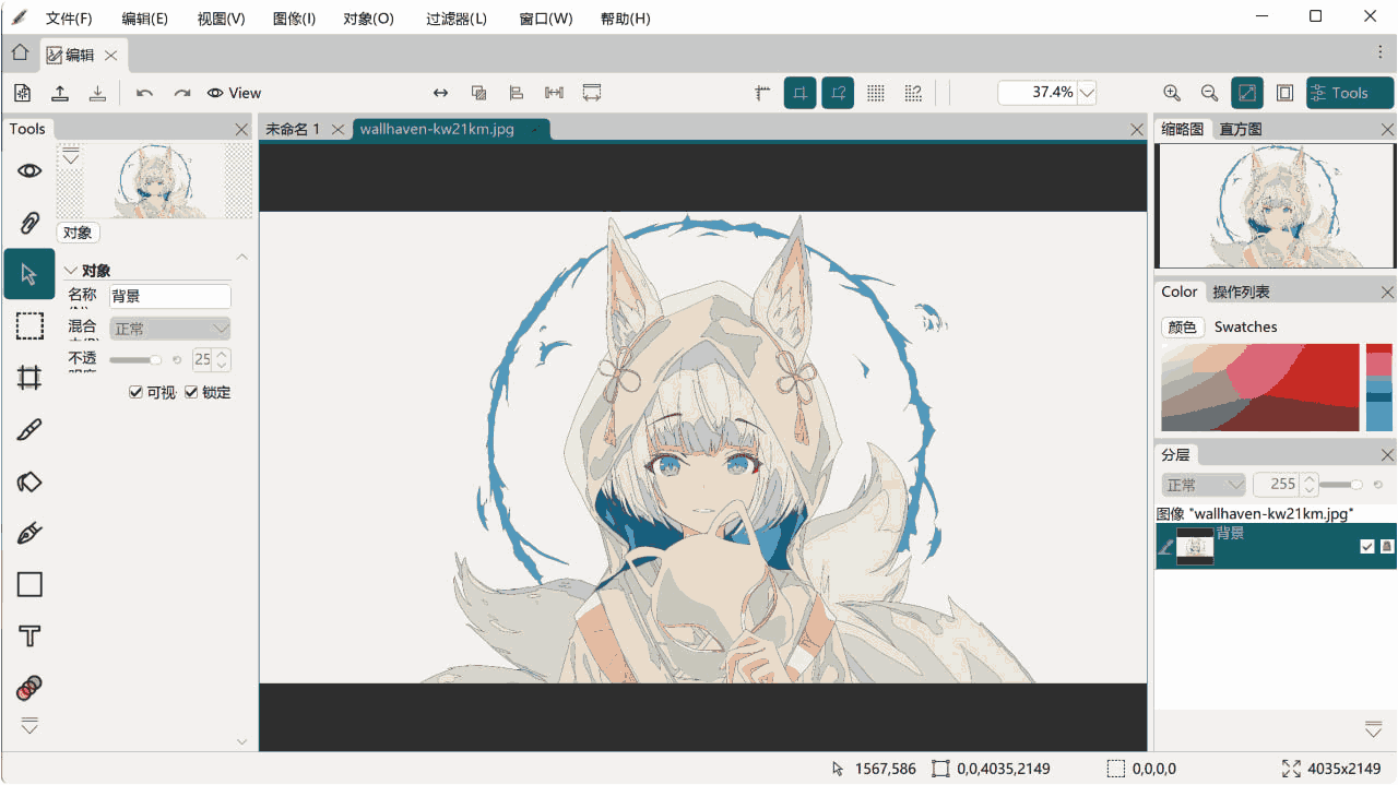 Hornil StylePix免费的图像编辑器-APP喵：软件资源