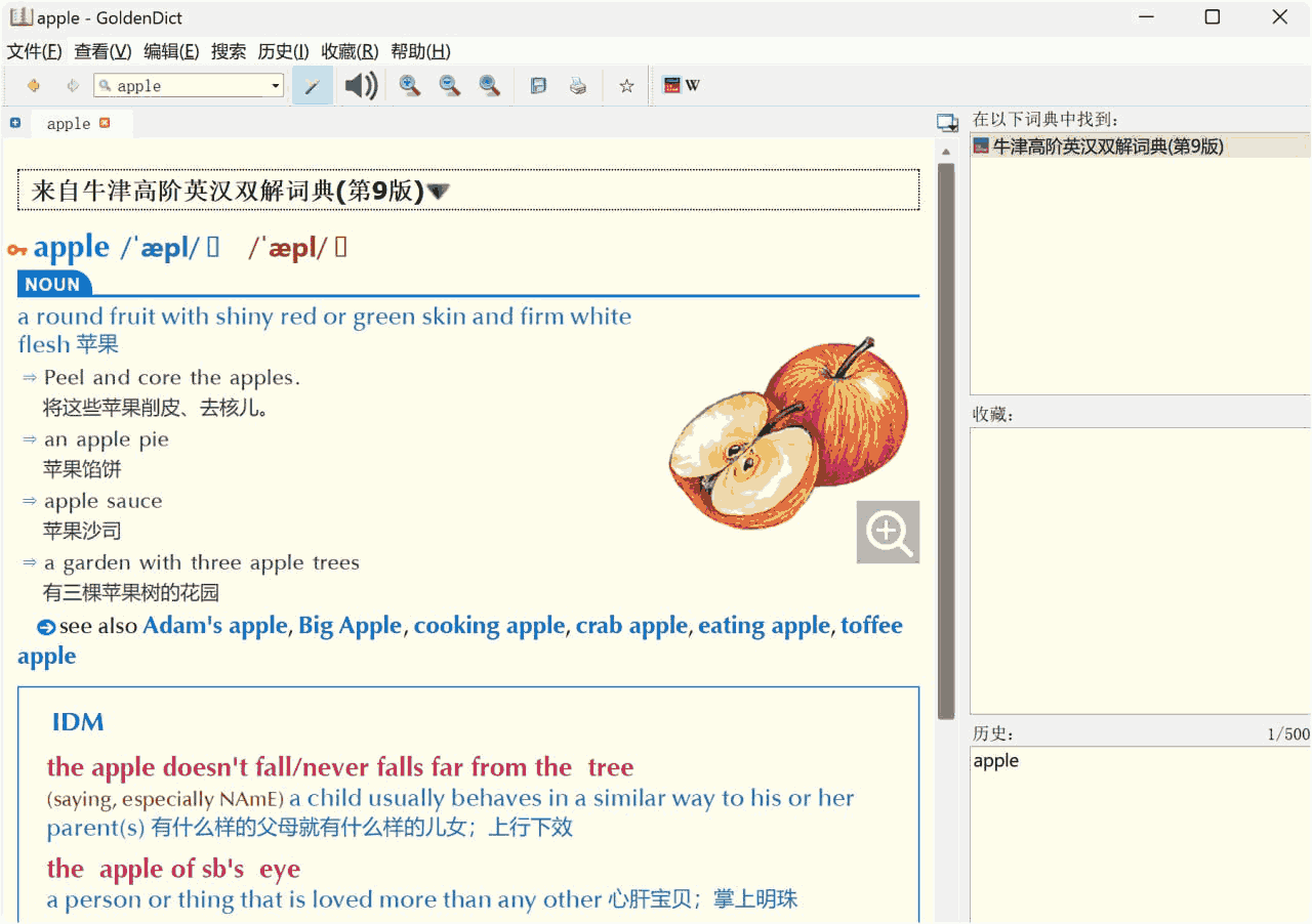 GoldenDict内置牛津高阶英汉第9版-APP喵：软件资源