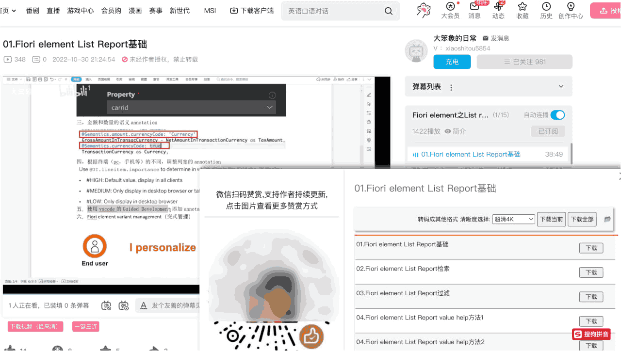 沐阳B站视频批量下载工具-浏览器扩展-APP喵：软件资源
