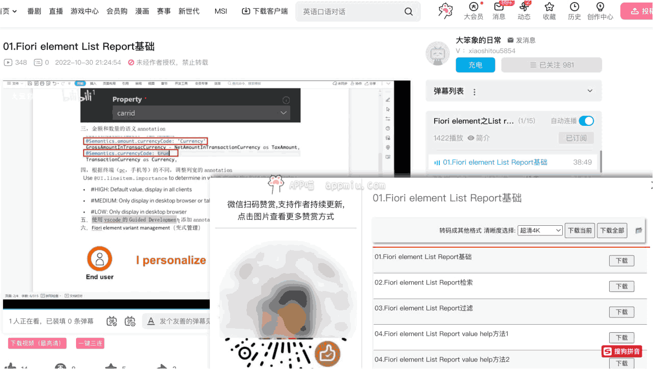 沐阳B站视频批量下载工具-浏览器扩展-APP喵：阿喵软件资源分享
