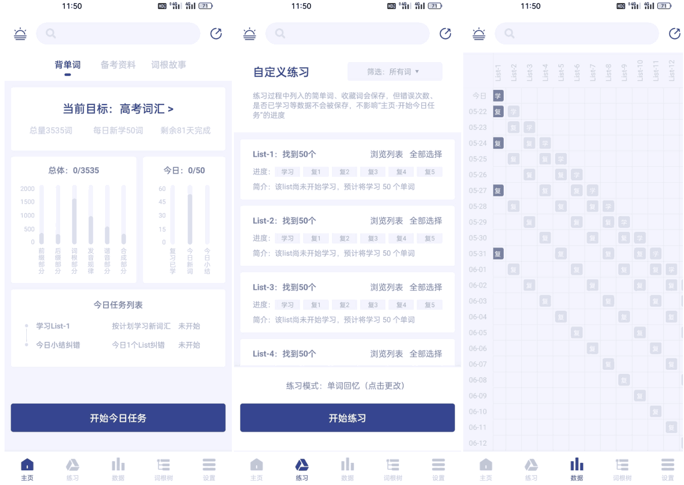 词根单词 v2.1.10-APP喵：软件资源
