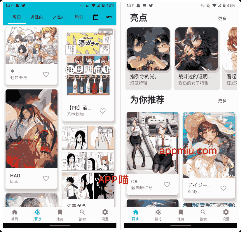 PixEz Flutter 直连pixiv看图客户端-APP喵：资源