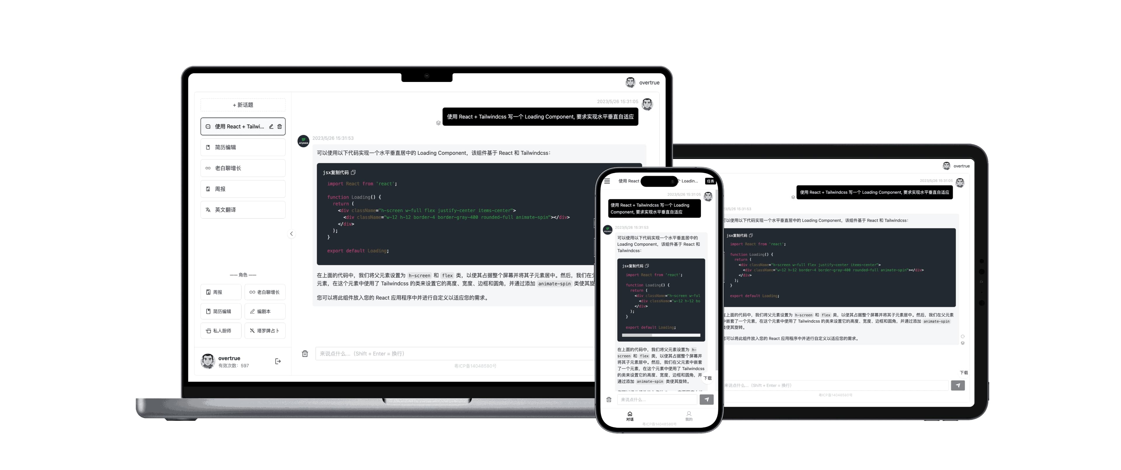 GPTLink 只需简单几步,即可快速搭建可商用的 ChatGPT 站点