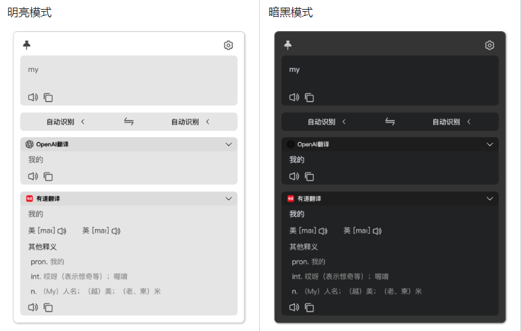 TTime:一款简洁高效的输入、截图、划词翻译软件