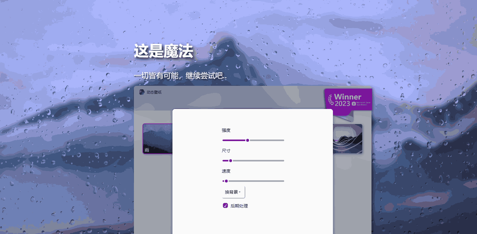Lively Wallpaper免费开源动态壁纸软件-APP喵：软件资源
