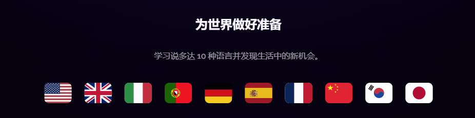 Trancy沉浸式语言学习-APP喵：软件资源