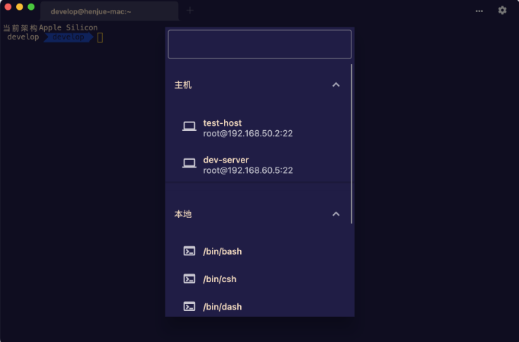 fterm：一款基于Flutter开发的跨平台终端工具-APP喵：软件资源