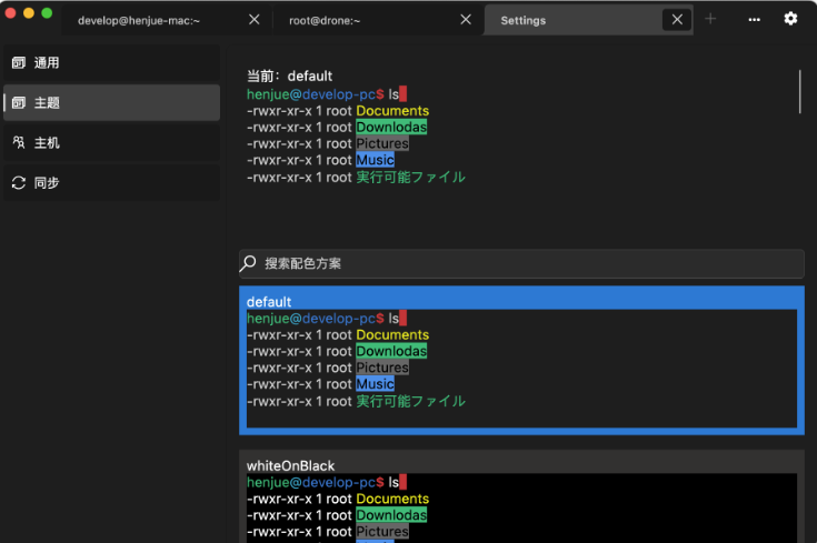 fterm：一款基于Flutter开发的跨平台终端工具-APP喵：软件资源