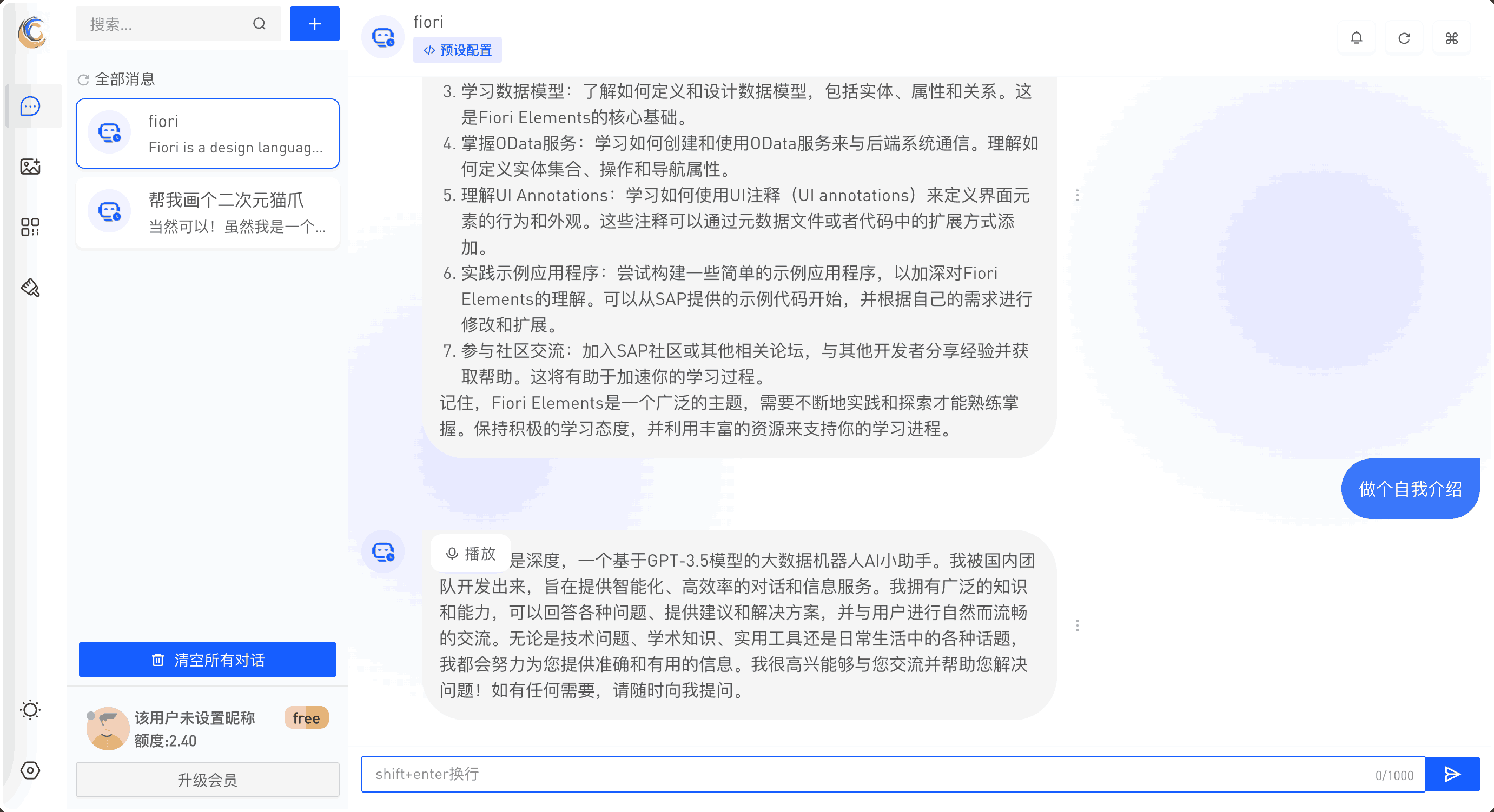COOLAI：ChatGPT3.5+MidJourney绘画+AI思维导图+AI小应用-APP喵：软件资源