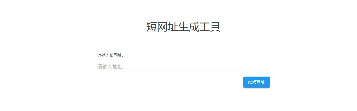 s5r链接缩短工具