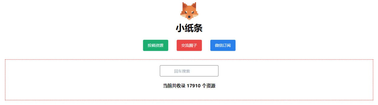 小纸条：阿里云盘资源分享站点-APP喵：软件资源