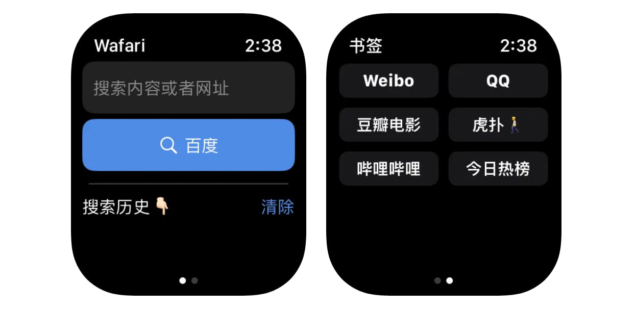 Wafari 手表浏览器-APP喵：软件资源