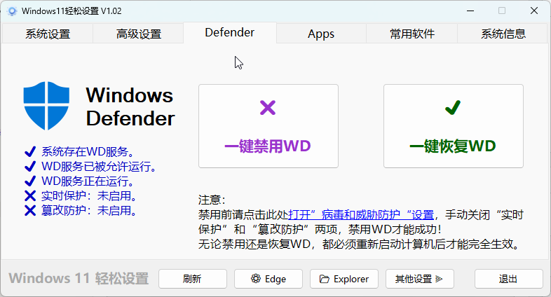 Windows11轻松设置