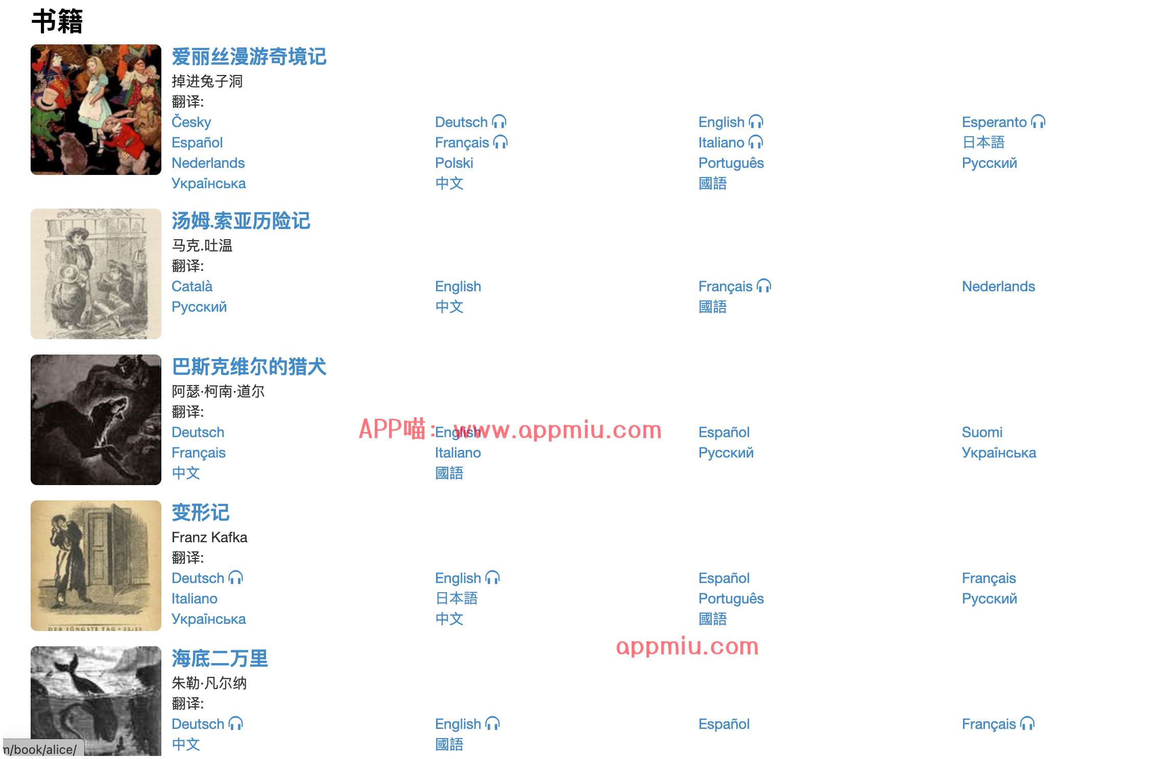 bilinguis双语阅读网站