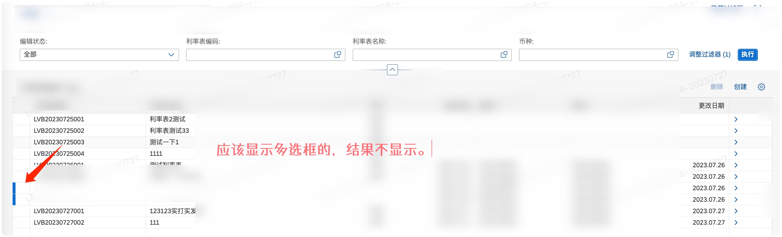 fiori低版本不显示多选的bug