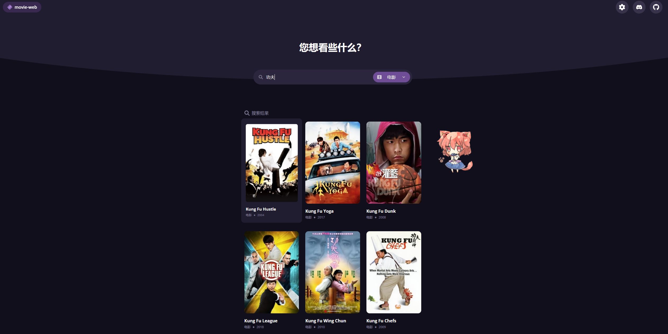 movie-web无广告多字幕影视剧搜索