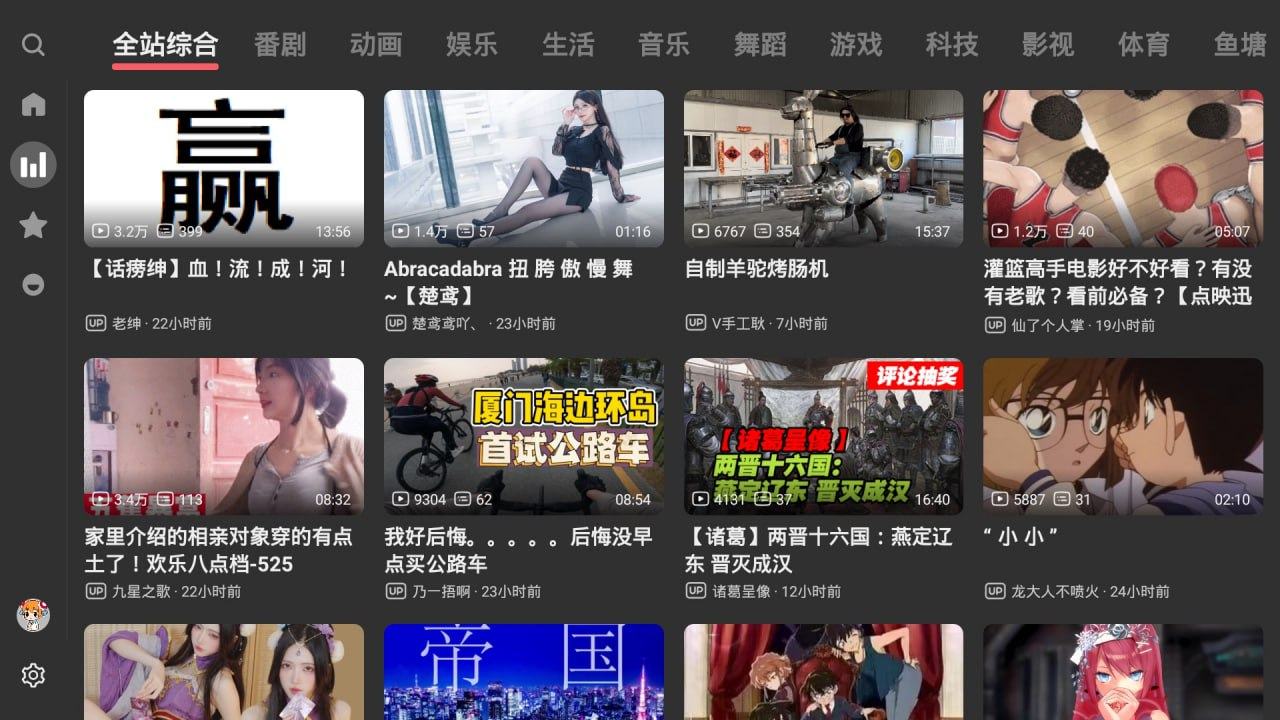 第三方AcFun TV和Pad客户端