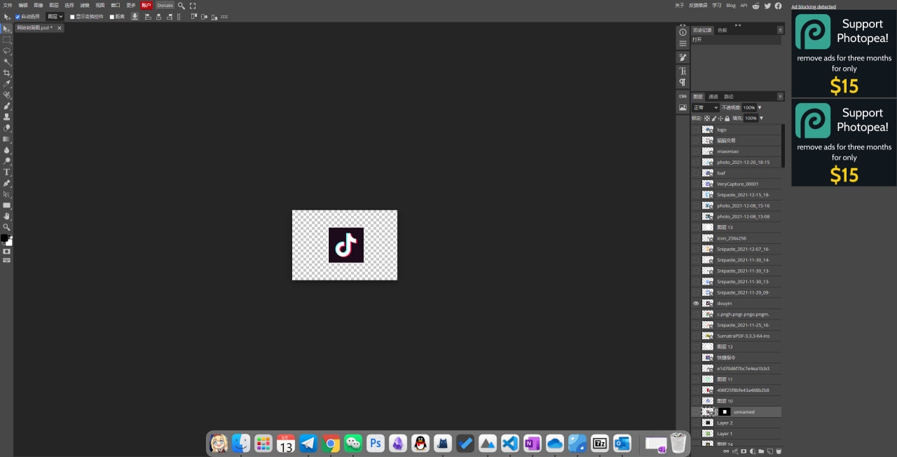 photopea -在线 photoshop，在线PS，更新了自动背景去除工具-APP喵：资源