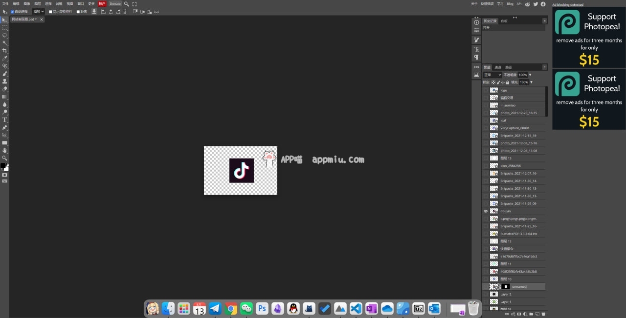 photopea -在线 photoshop，在线PS，更新了自动背景去除工具-APP喵-阿喵软件