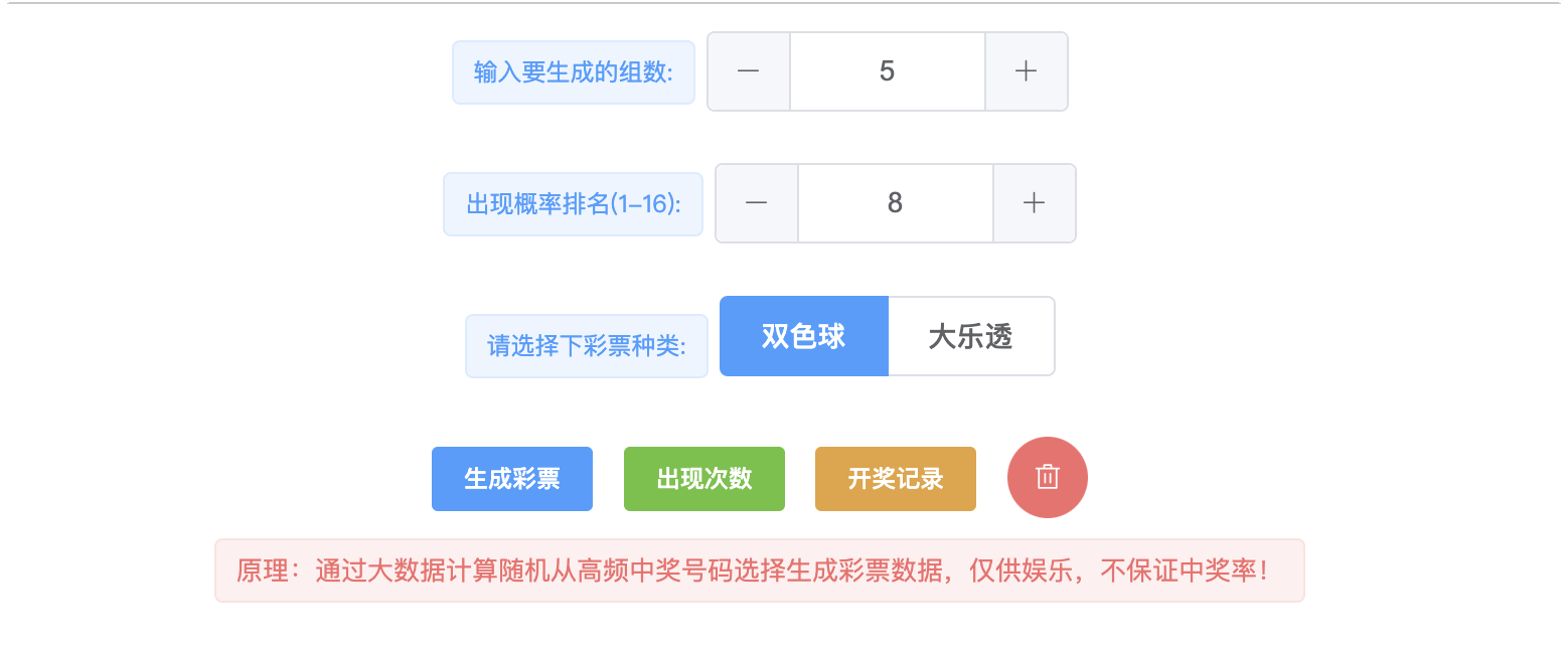 彩票预测-APP喵：软件资源