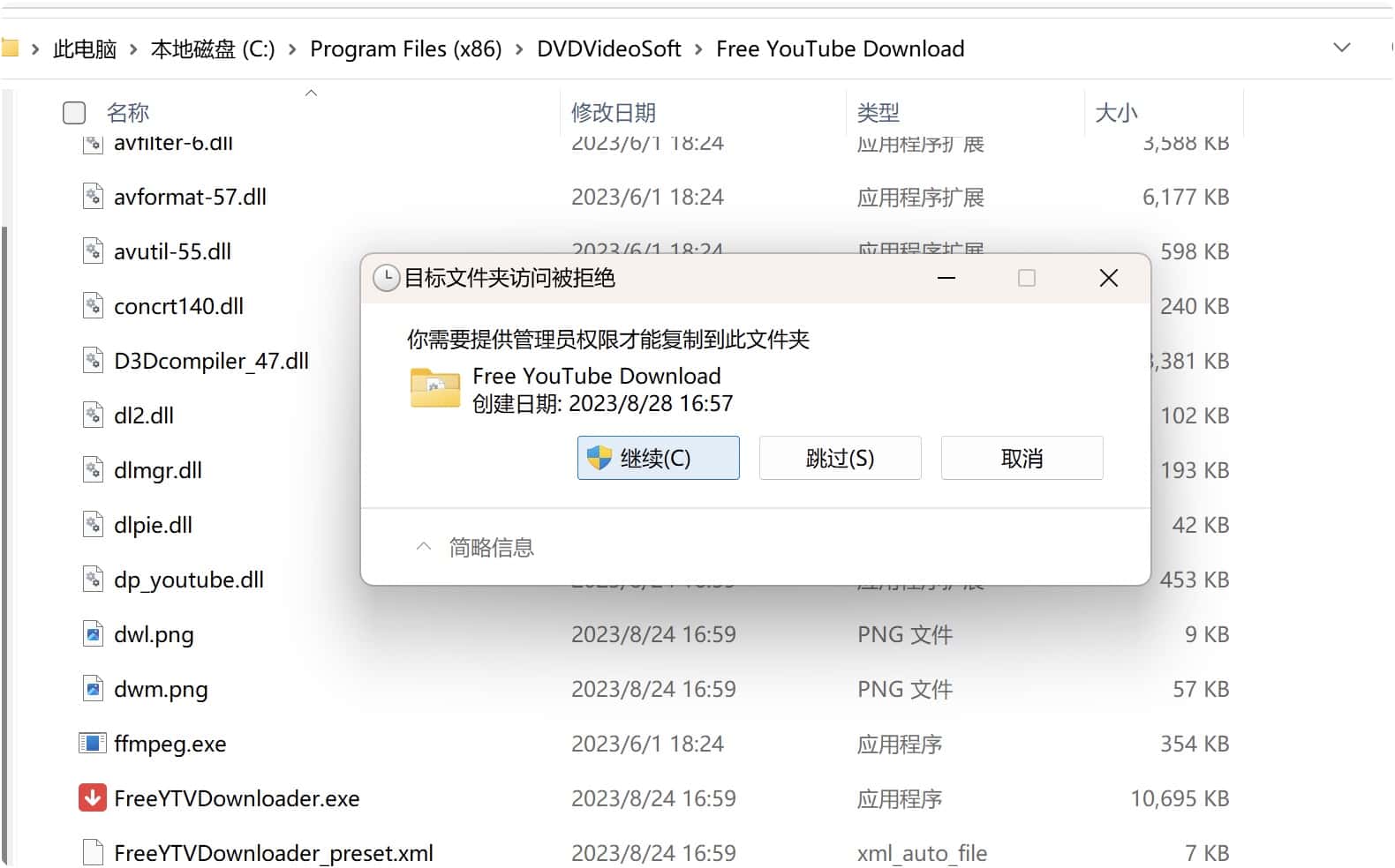 Free YouTube Download高级版-APP喵：软件资源