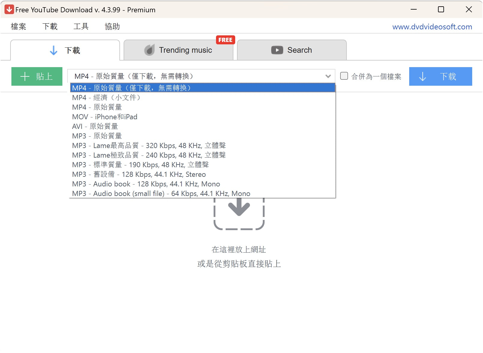 Free YouTube Download高级版-APP喵：软件资源