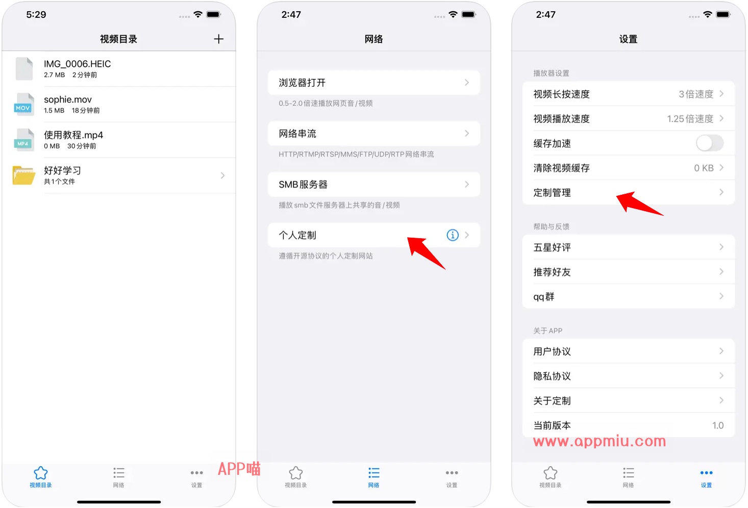 阿七播放器-好用的全能player-APP喵：资源