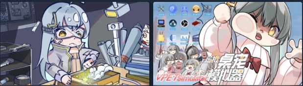 Vpet虚拟桌宠模拟器