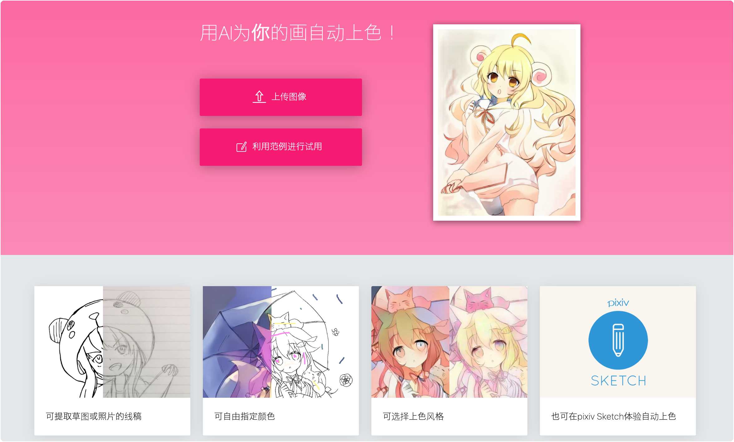 petalica paint ai自动上色-APP喵：软件资源