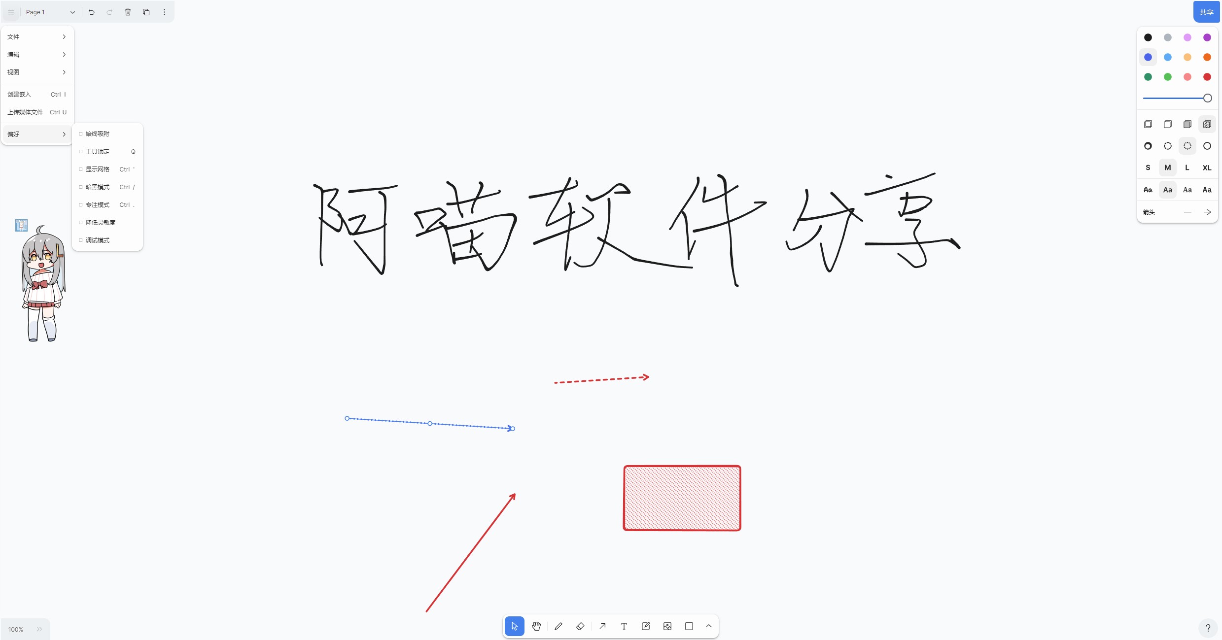 tldraw一个非常好用的白板-APP喵：软件资源
