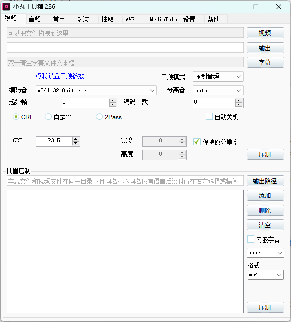 小丸工具箱 – 压缩处理音视频神器-APP喵：资源