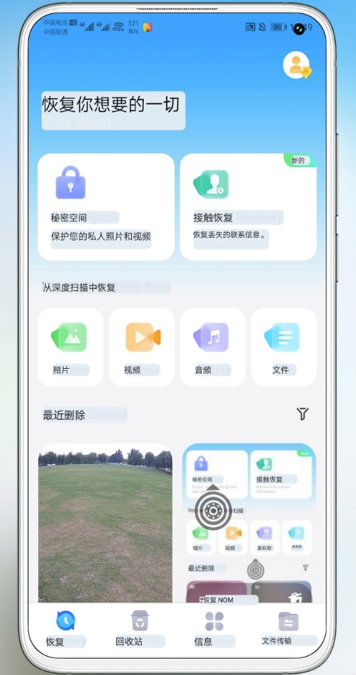 Dr.Fone 数据恢复