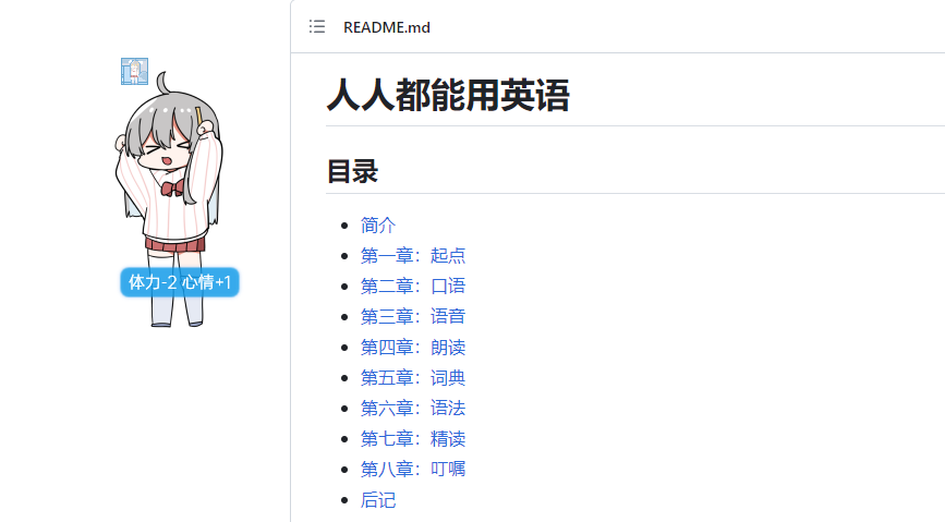 人人都能用英语
