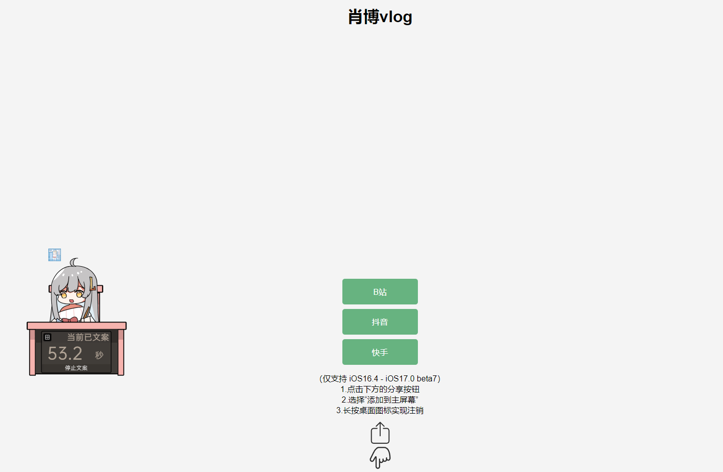 肖博vlog-iOS一键注销